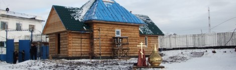 Крест и купол для храма в ИК-4 освящены