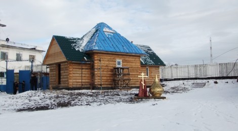 Крест и купол для храма в ИК-4 освящены