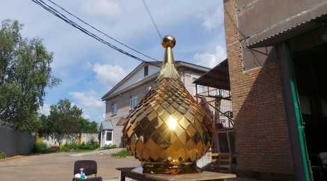 Купол для храма вмц.Анастасии