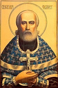 свщмч. Филарет Великанов